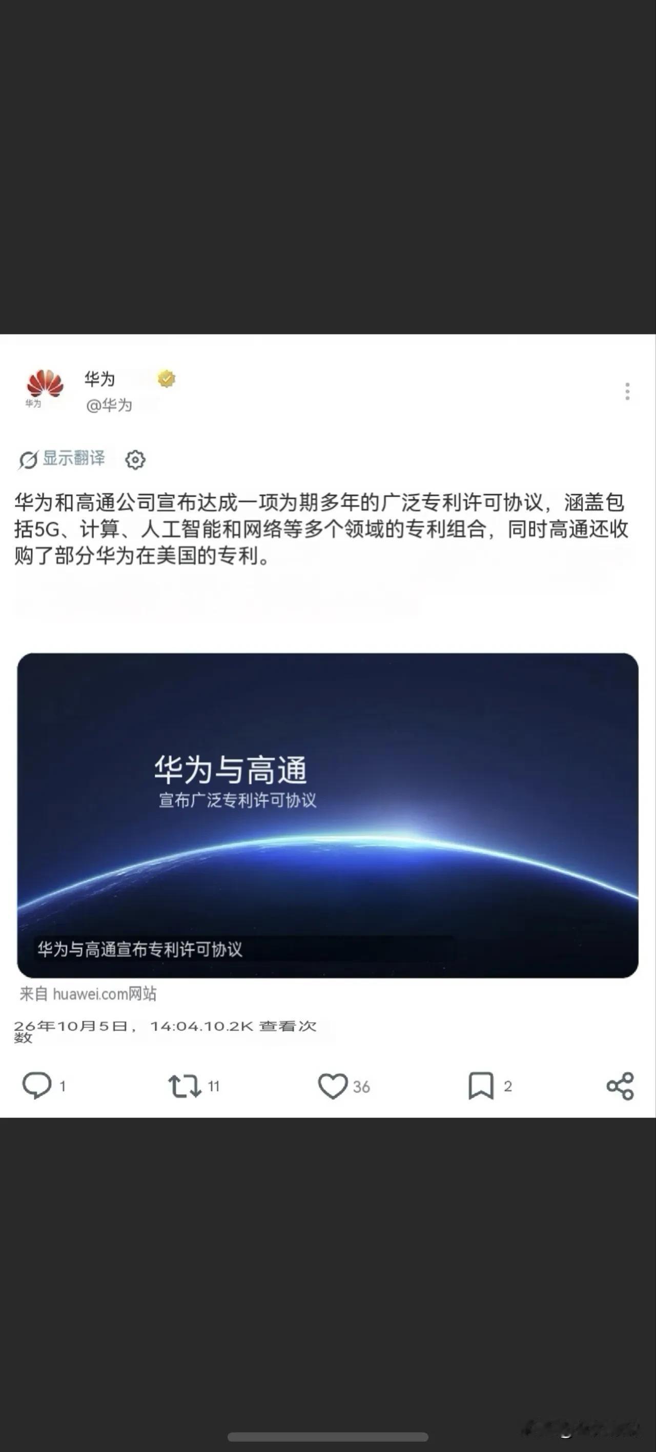 华为的芯片技术已经无人能挡了，只能合作才有未来，高通首先承认和屈服，再扛下去受伤
