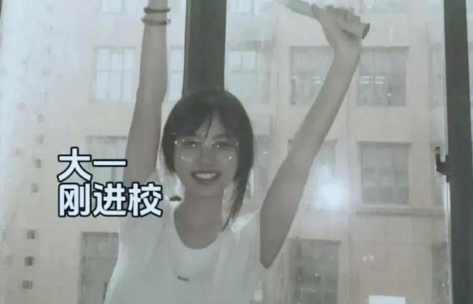 大一到大四这位美女到底经历了什么