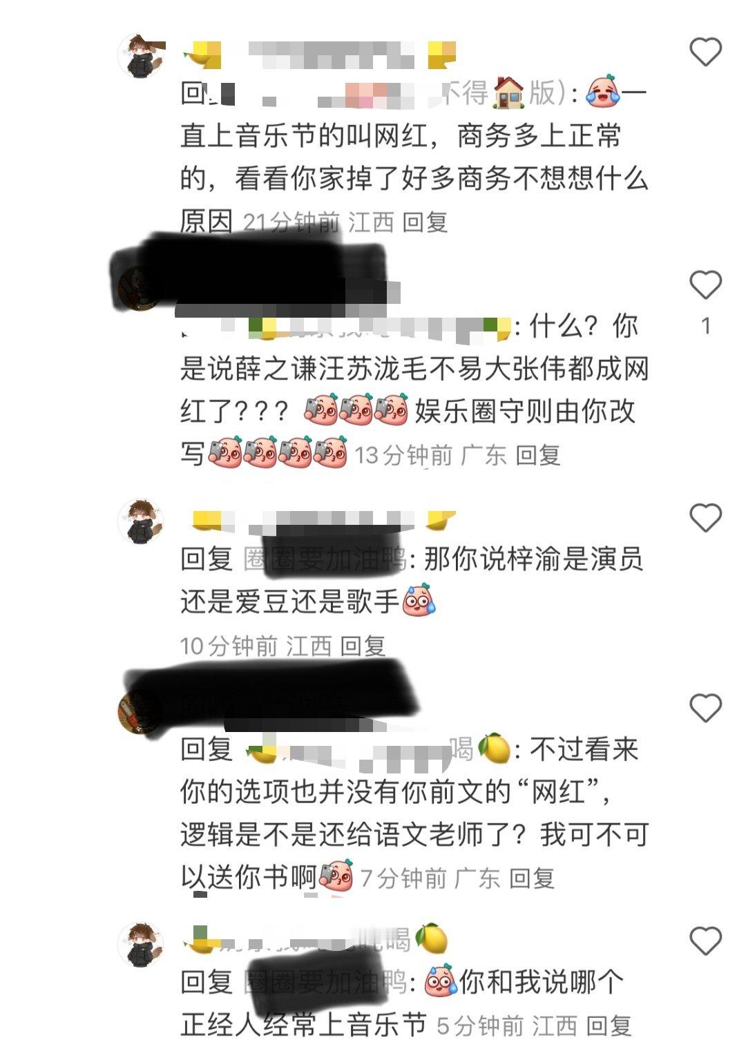 哪个正常人经常上音乐节？？？救命🆘，什么发言