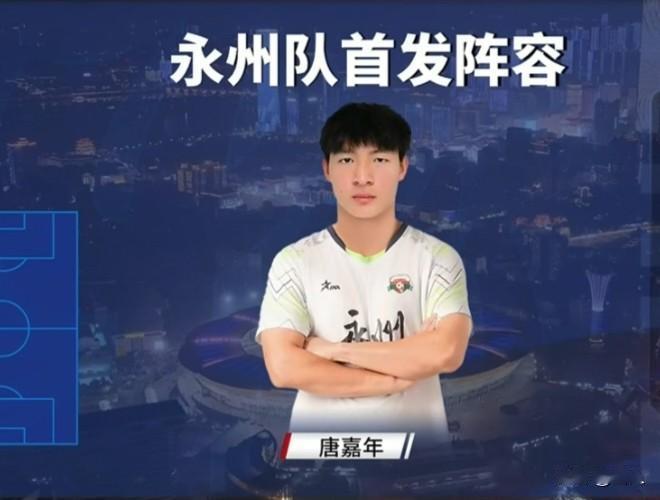 湘超流量王永州队夺冠我哭了2025湘超永冲锋冠军，1比0胜常德，最后补时6分钟，