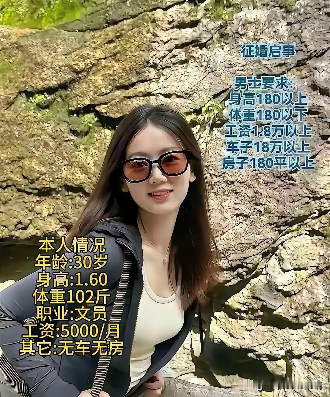 我敢打赌，这样的条件，是很难嫁出去的！[捂脸哭][捂脸哭][捂脸哭]