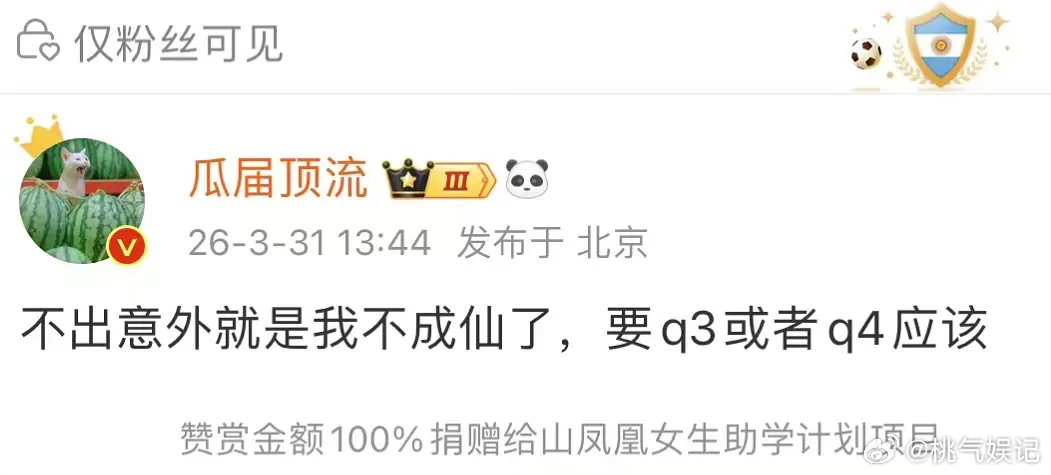 🥩复出就是这么大ip