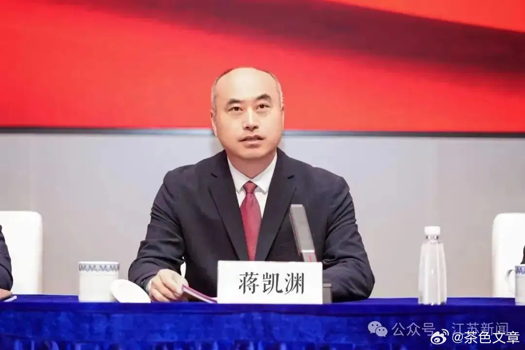 【蒋凯渊任南通市委常委、组织部部长】6月27日上午，南通市委组织部召开全体人员会