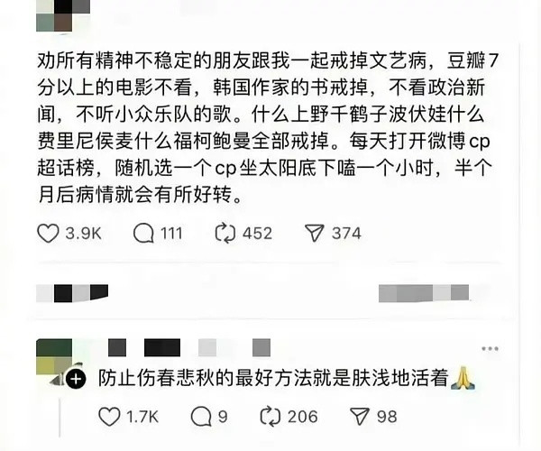 能肤浅的活着也是种幸福