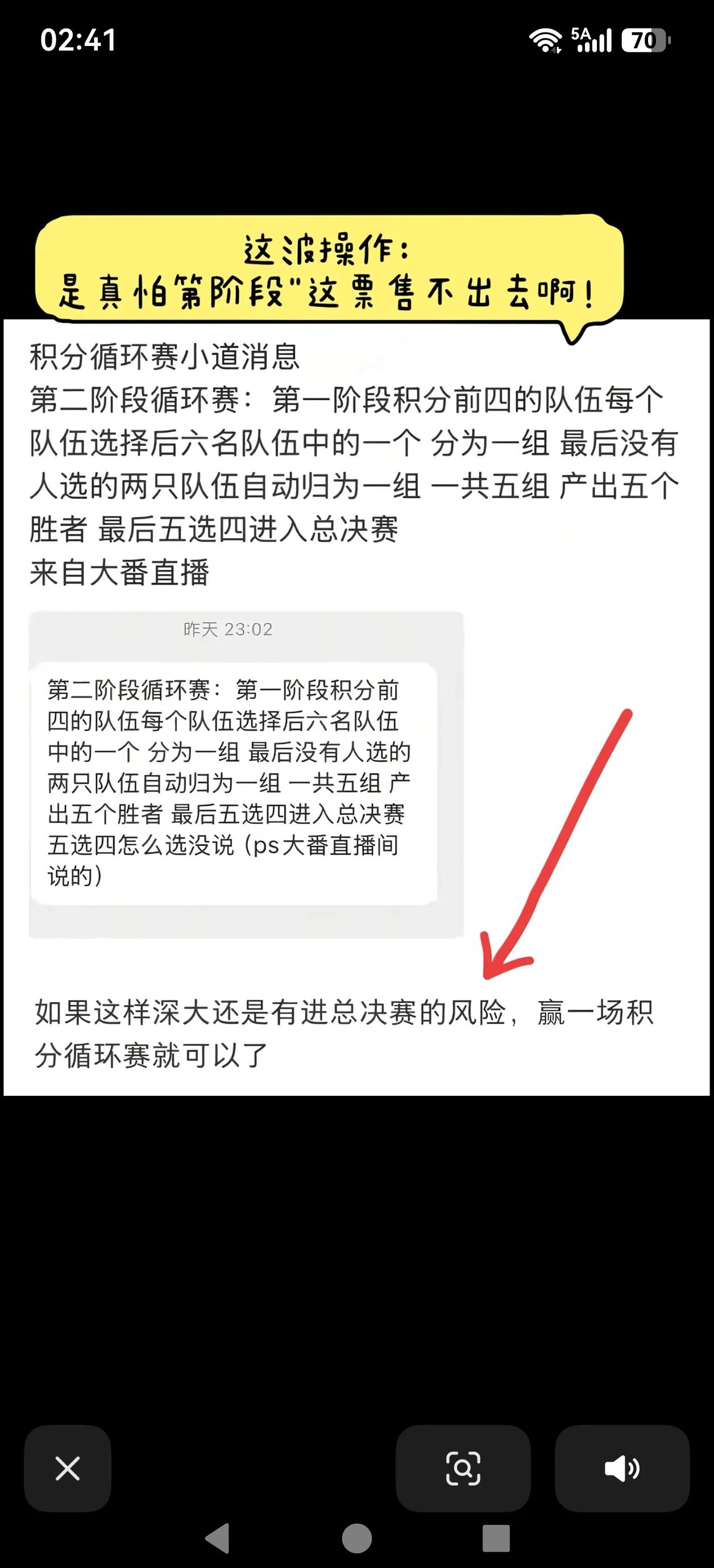 我靠。这是真的吗？为了卖票真的要疯了吗？这是逼着莎莎出山啊。如果这个传言这次是真