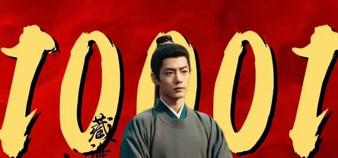 哇塞家人们，《藏海传》简直太牛啦！直接登顶优酷热度史冠啦！这部剧自开播就一路狂飙