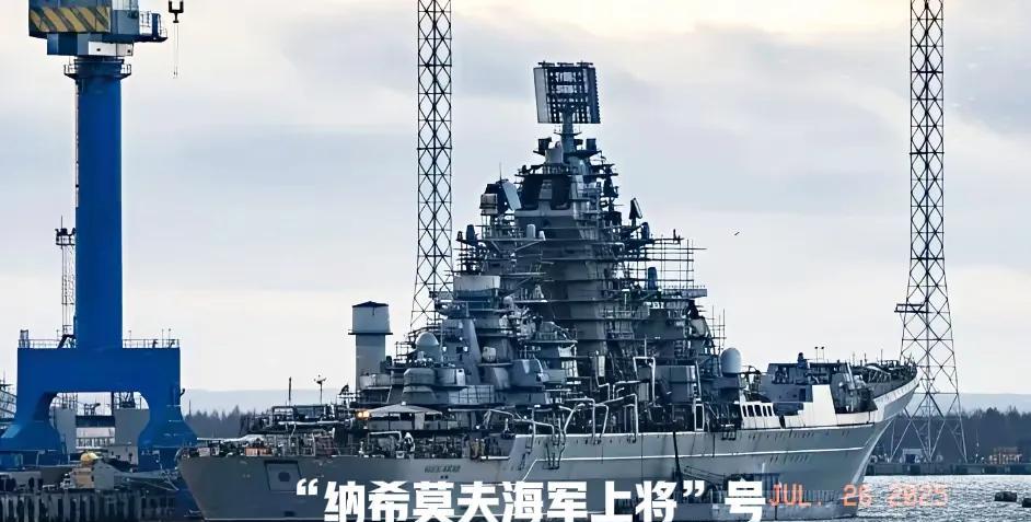 满载26000吨的俄罗斯基洛夫级核动力巡洋舰“纳希莫夫海军上将”号，在经过25年