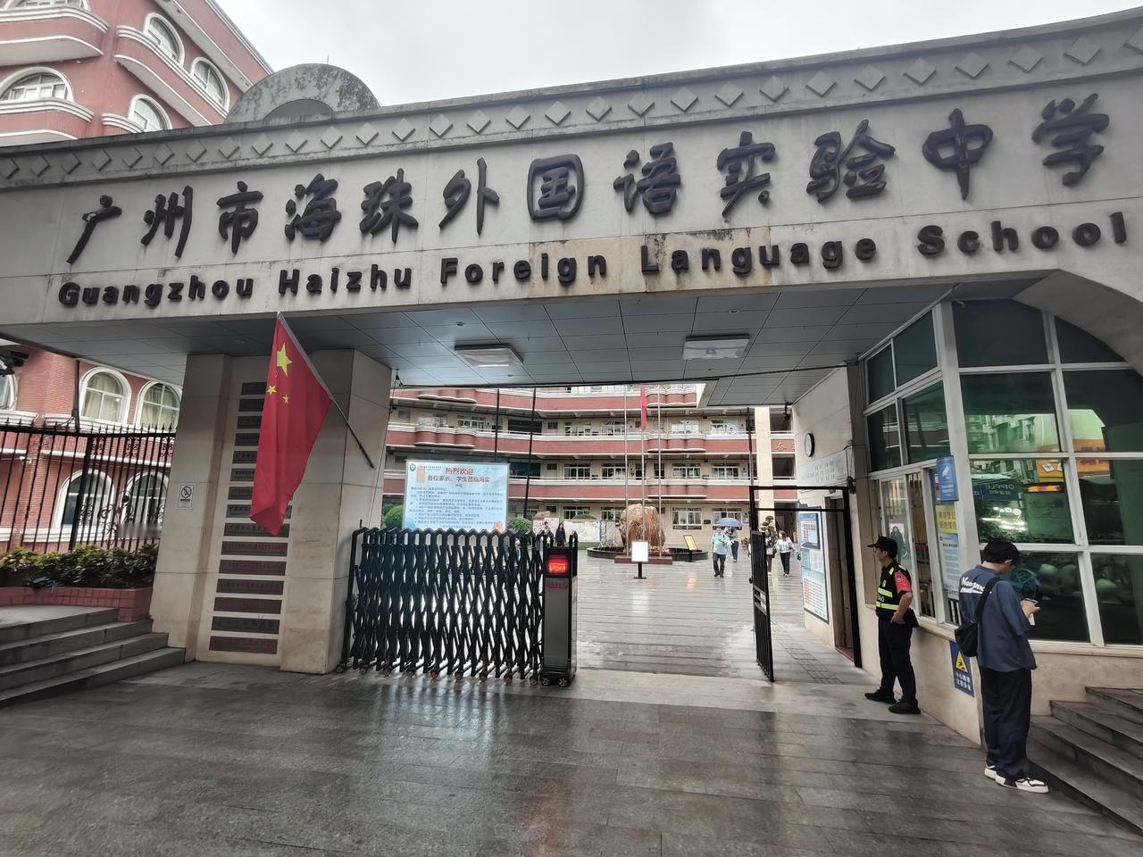 五一假期唯一的一个半天空的，下午选一所学校看，能选的不多，选了海实。如你所见，标