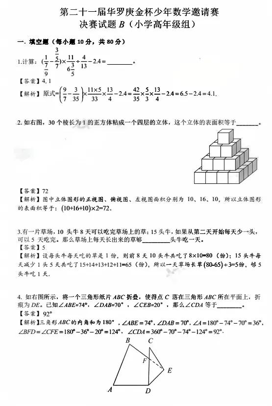 性格与奥数有关吗大大咧咧能学好奥数吗不太可能你或许会说小学有这样的同学实