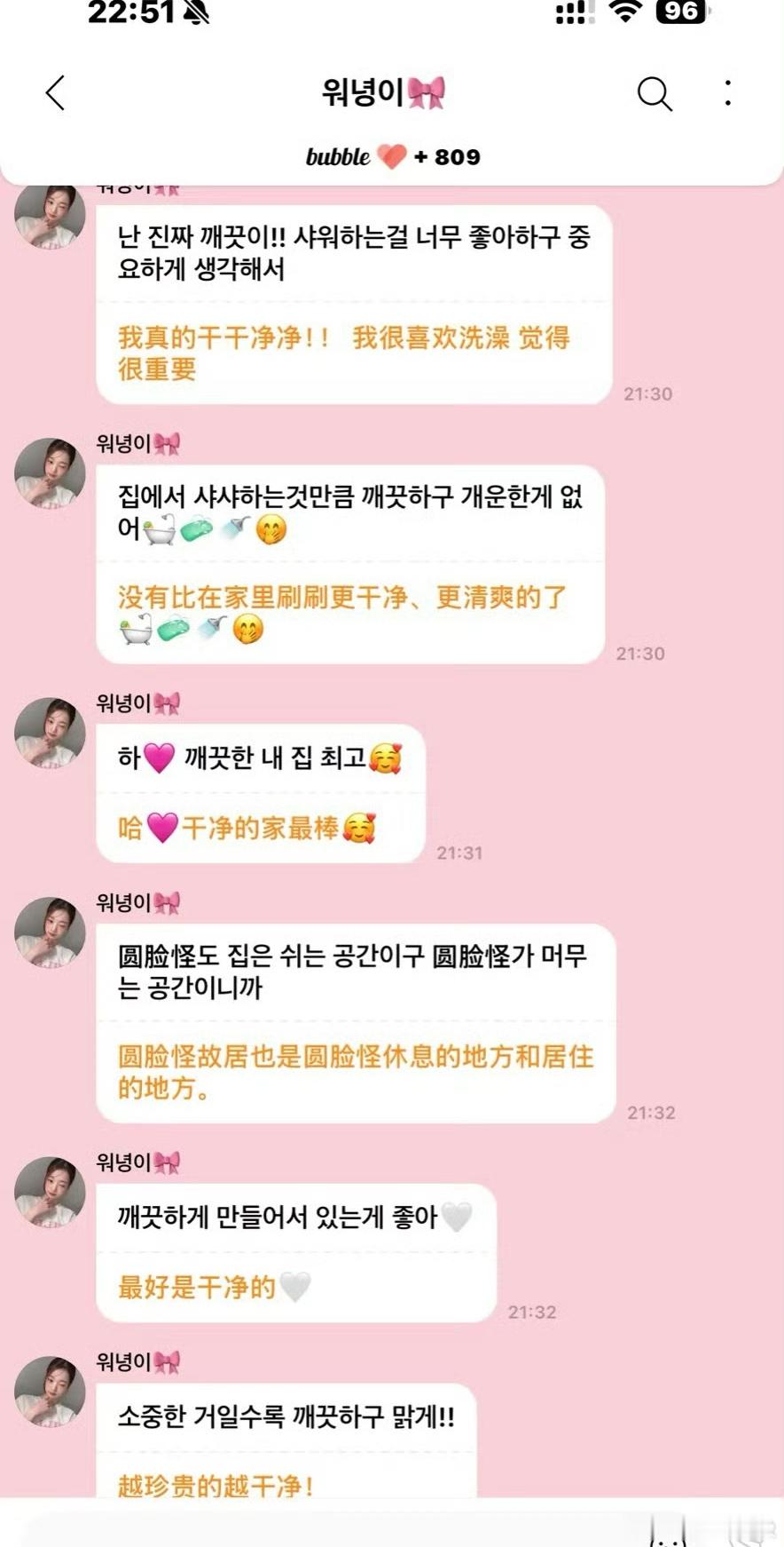 张元英疑似回应被臭到捂鼻张元英：我喜欢洗的干干净净我很喜欢洗澡觉得很重要