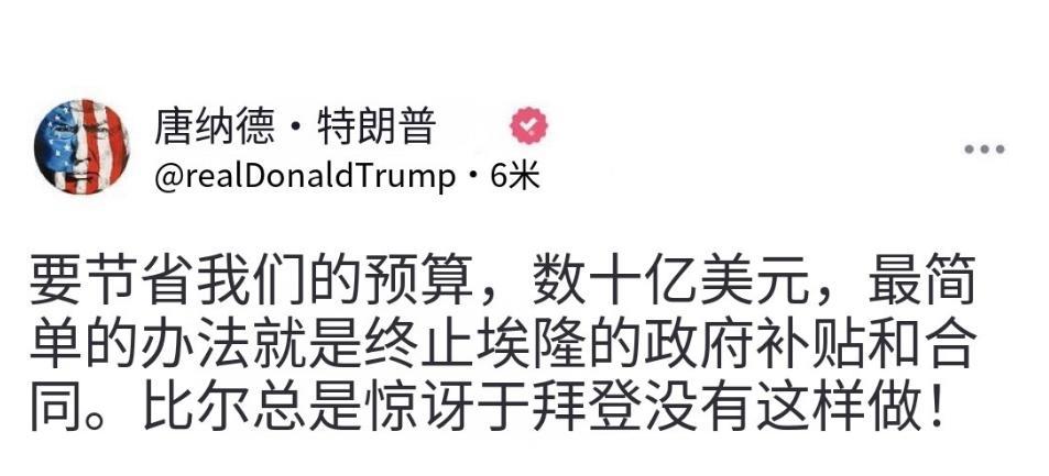 特马大战终于正式拉开序幕了！就说前两天稀土得事搞的老特半夜失眠，根本无心回应马斯