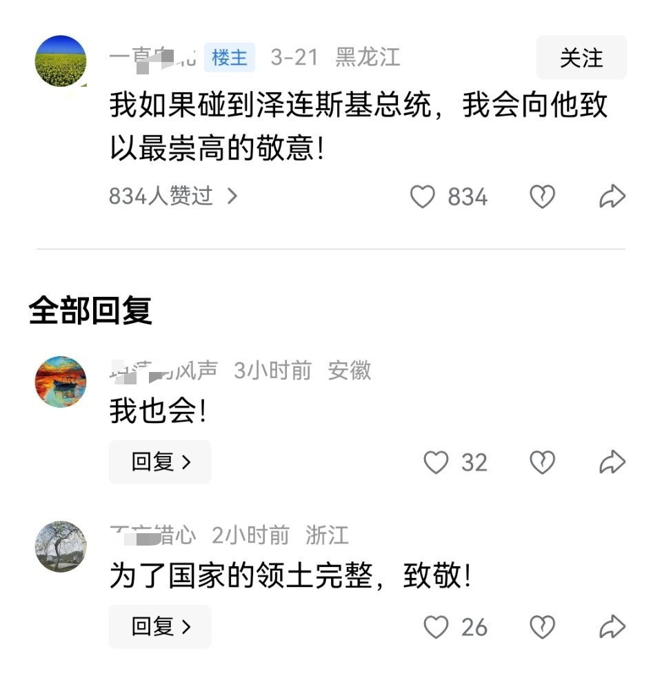 司机:来吧，来做个无畏的填线宝宝吧​​​