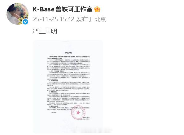 曾轶可工作室发声明了！简洁有力回应相关事宜，给事件一个官方落点，大家的关注有了