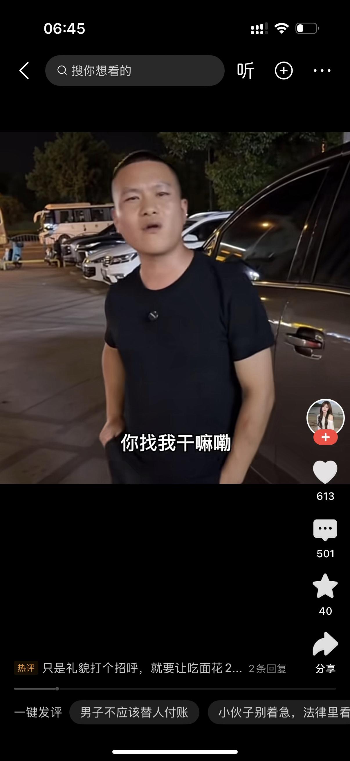 男子还没上车，正准备拉开车门离开饭店，身后突然传来老板娘的喊声：“小伙子，等一下