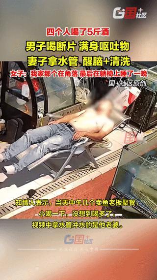 这下好了，不仅你老婆知道了，全国人民都知道你喝醉了！河南信阳，一卖鱼老板中午和
