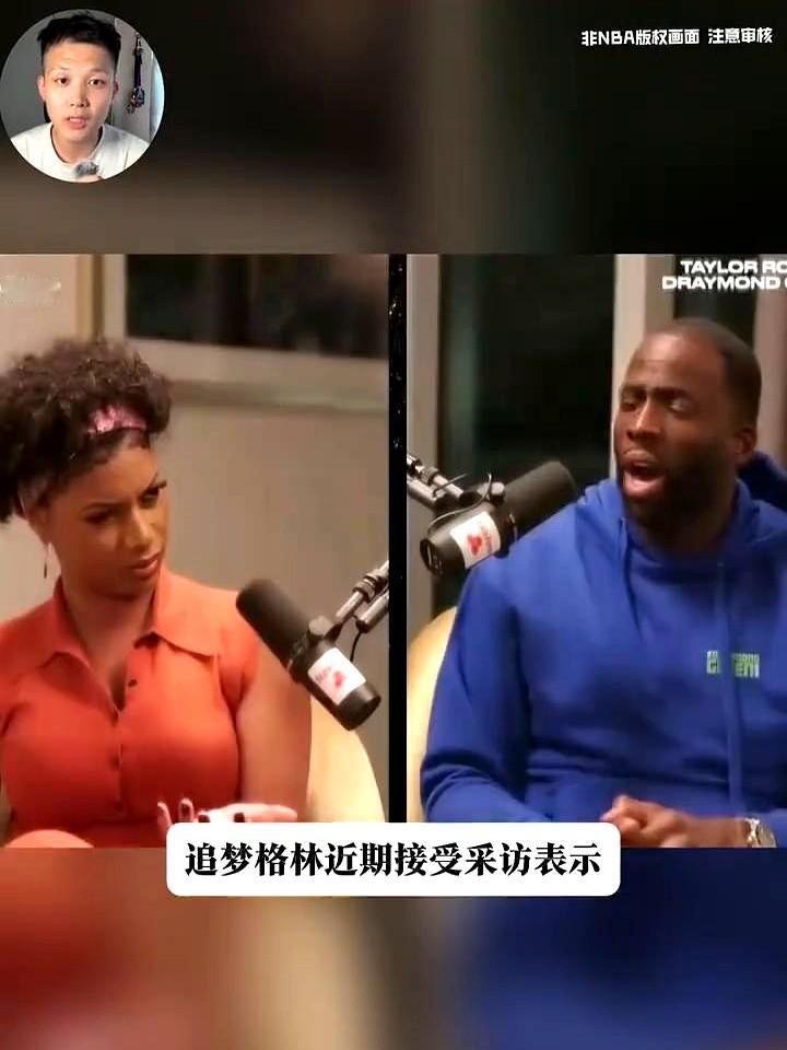 追梦格林最近又认错了，说当年那一拳确实不该打。道歉归道歉。但勇士队头顶上那把刀，其实一直没摘下来。平
