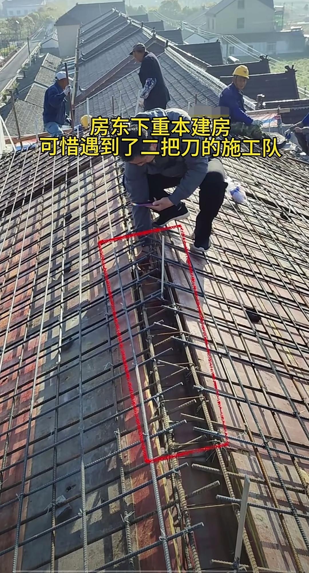 尖顶钢筋绑扎出了纰漏，师傅是半吊子水平吗？房主砸下大笔积蓄建房，没成想碰上了不