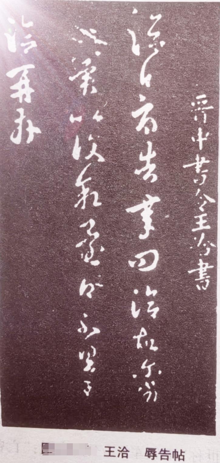 王羲之，东晋著名书法家，被尊为“书圣”，其书法影响后世千年。他出生顶级世家，却不