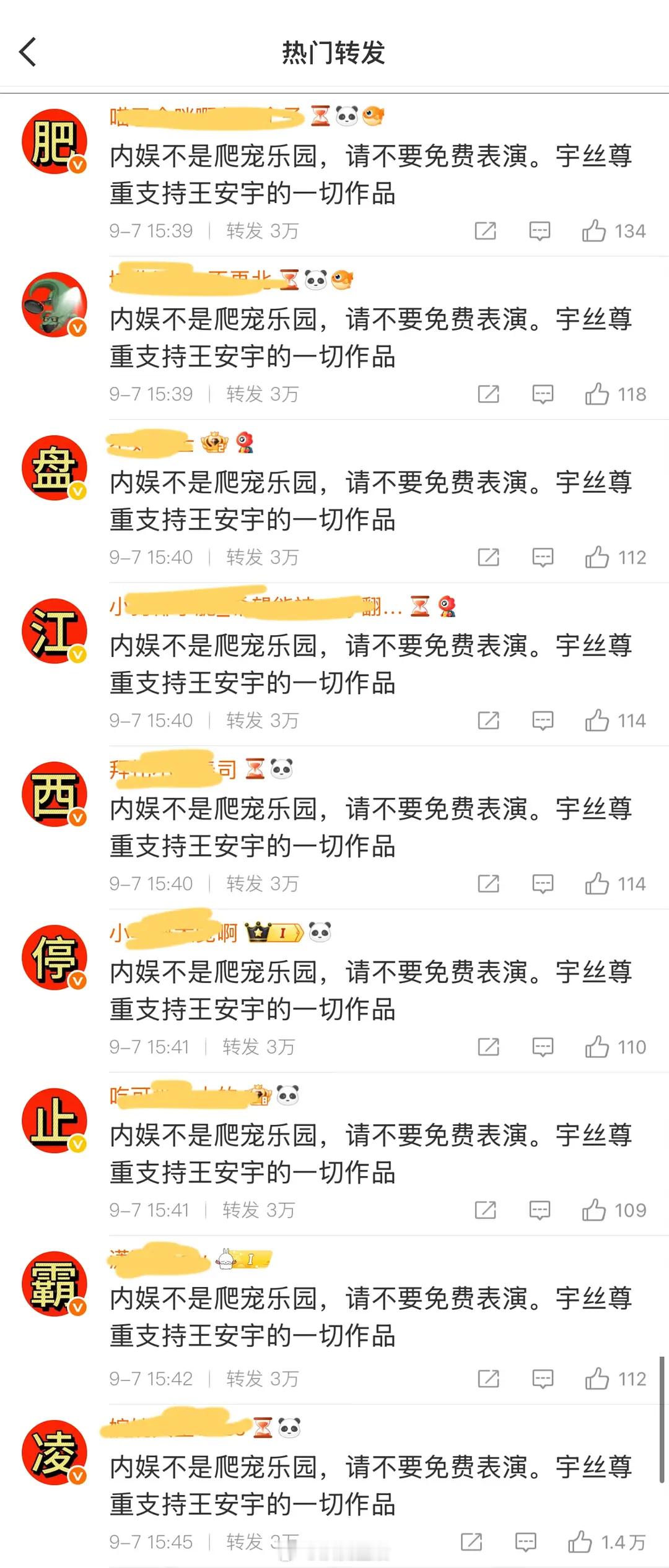 怪不得王安宇粉丝炸了​​​