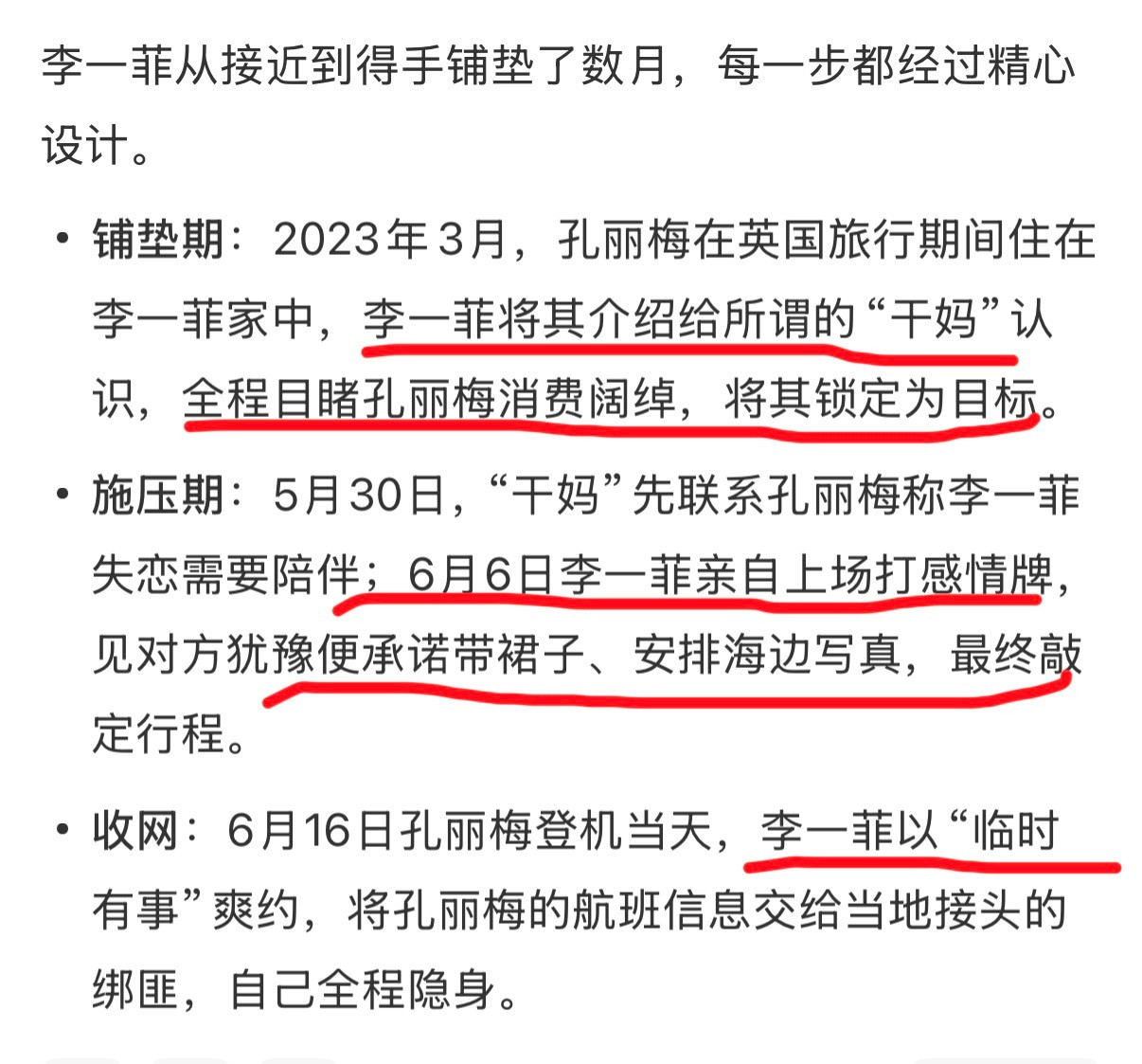 网红雅典娜恶毒闺蜜选美冠军，百万粉丝网红，被闺蜜卖给了绑匪，我的妈呀，防火防盗