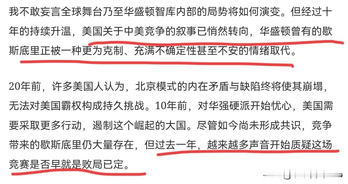 罕见！纽约时报刊文表示，美国已经不相信可以击败中国，在这场“新冷战”之中，美国已