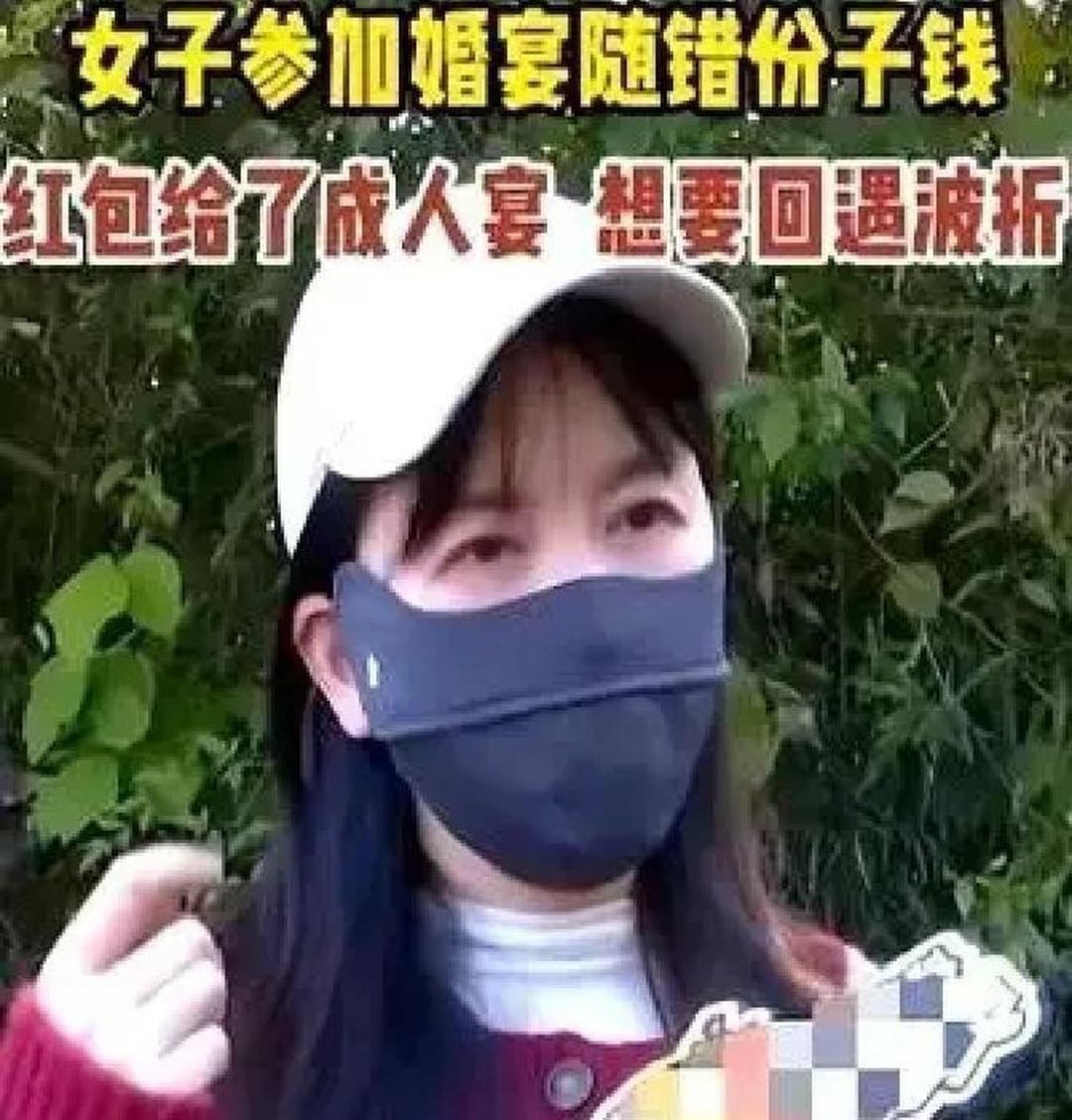近日浙江一女子参加闺蜜婚礼，她很大方，给闺蜜随了1200元礼，可万万没想到，礼单