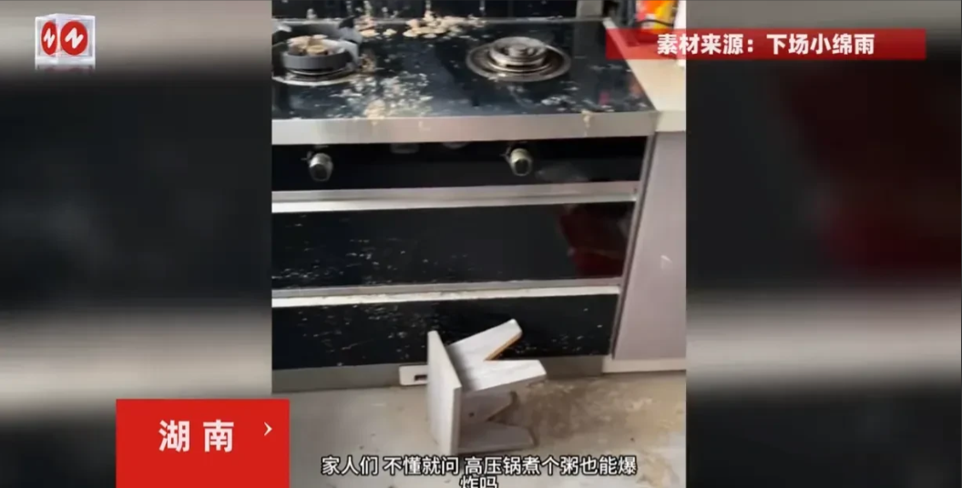 惊魂厨房！湖南一女子在家用高压锅煮绿豆粥，因要外出让女儿在家看锅。没想到这时高