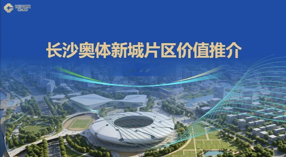 湘江之南，一座新城正拔节生长湘江奔流南下，在长株潭都市圈的几何中心，一片曾
