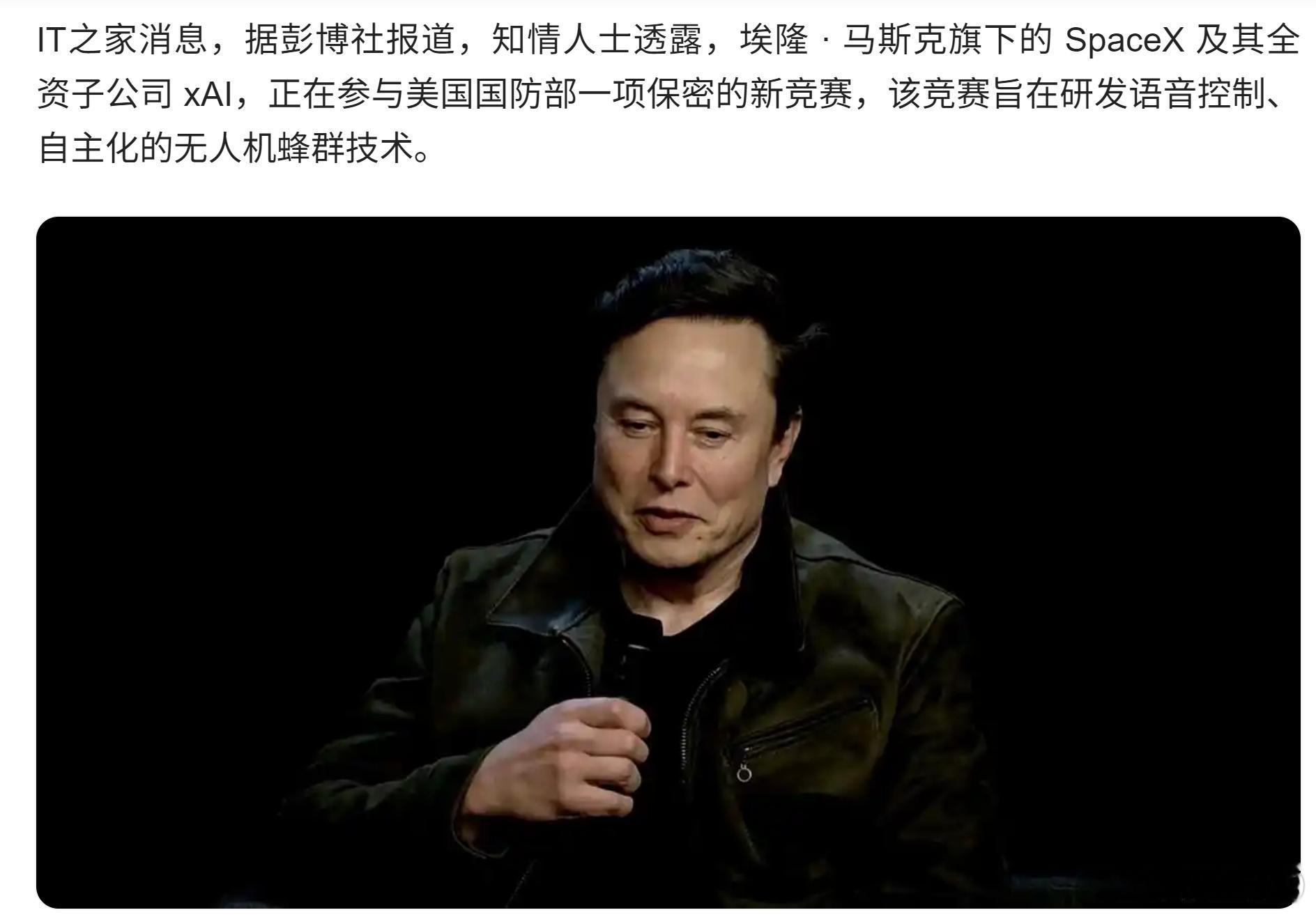 据彭博社报道，知情人士透露，埃隆·马斯克旗下的SpaceX及其全资子公司