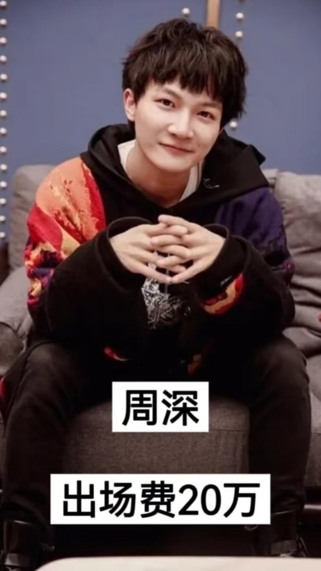 10位《跑男》成员出场费。