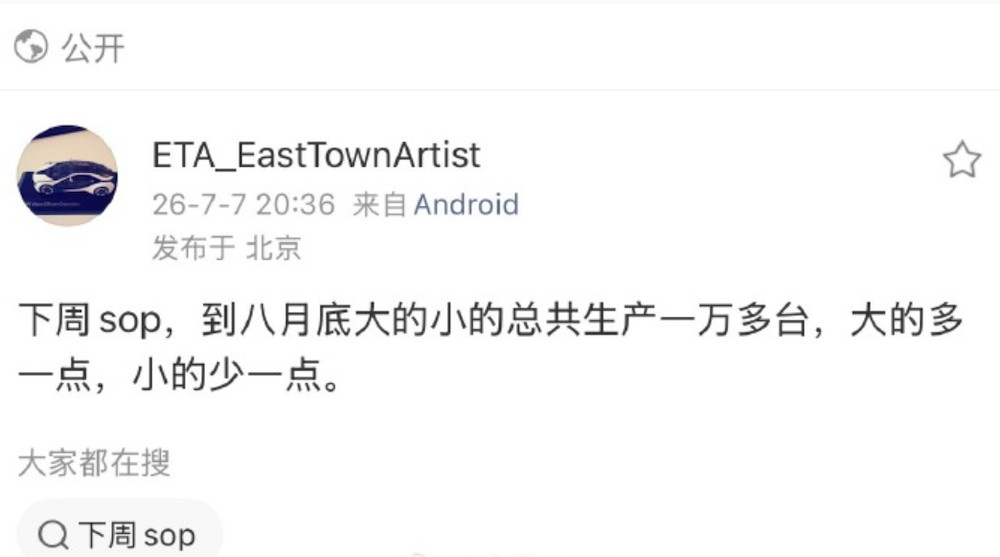 就着小米汽车官宣SkyNomad这个事儿，给大家展开聊聊：1、小米首款增程SU