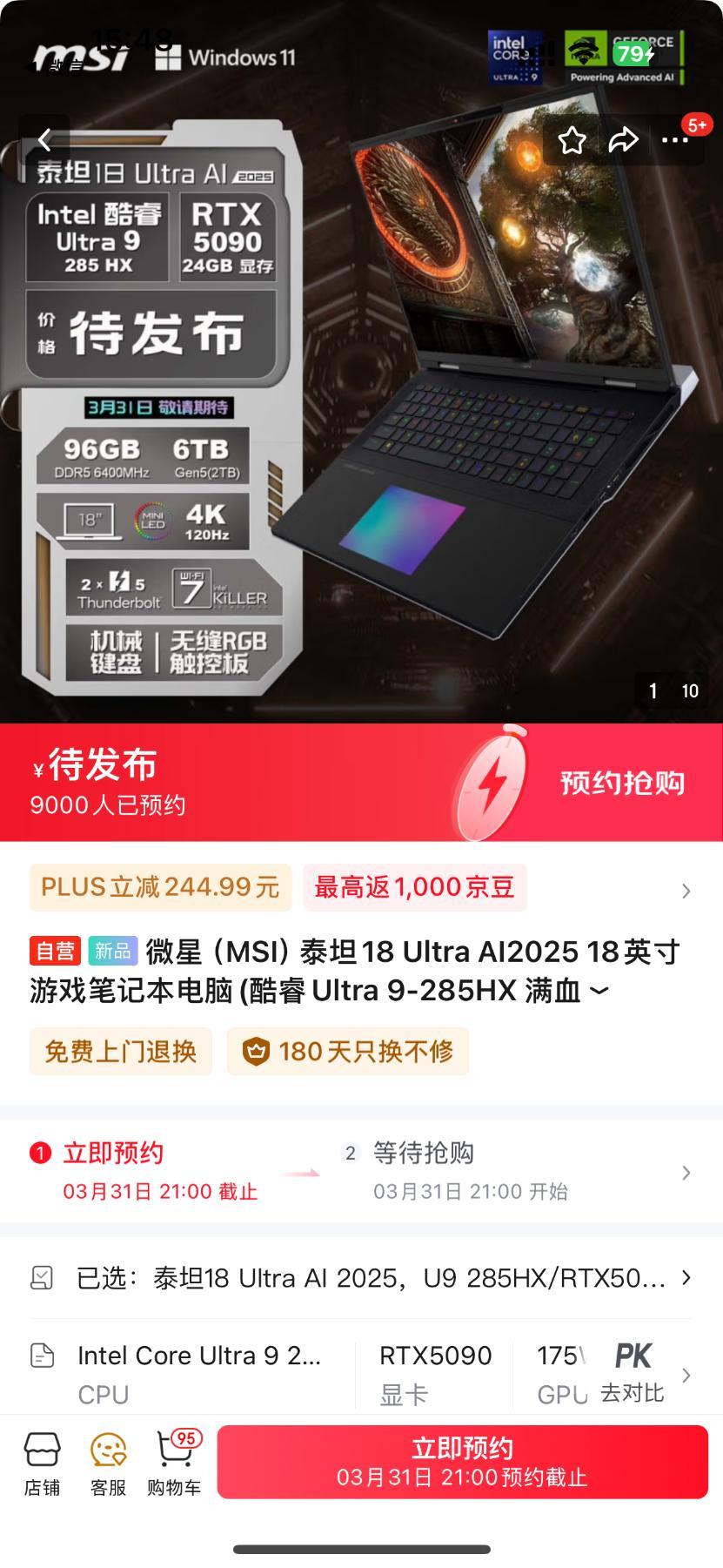 老铁们，昨天微星发布了一大堆新品，其中泰坦18Ultra和泰坦16最为吸睛，先