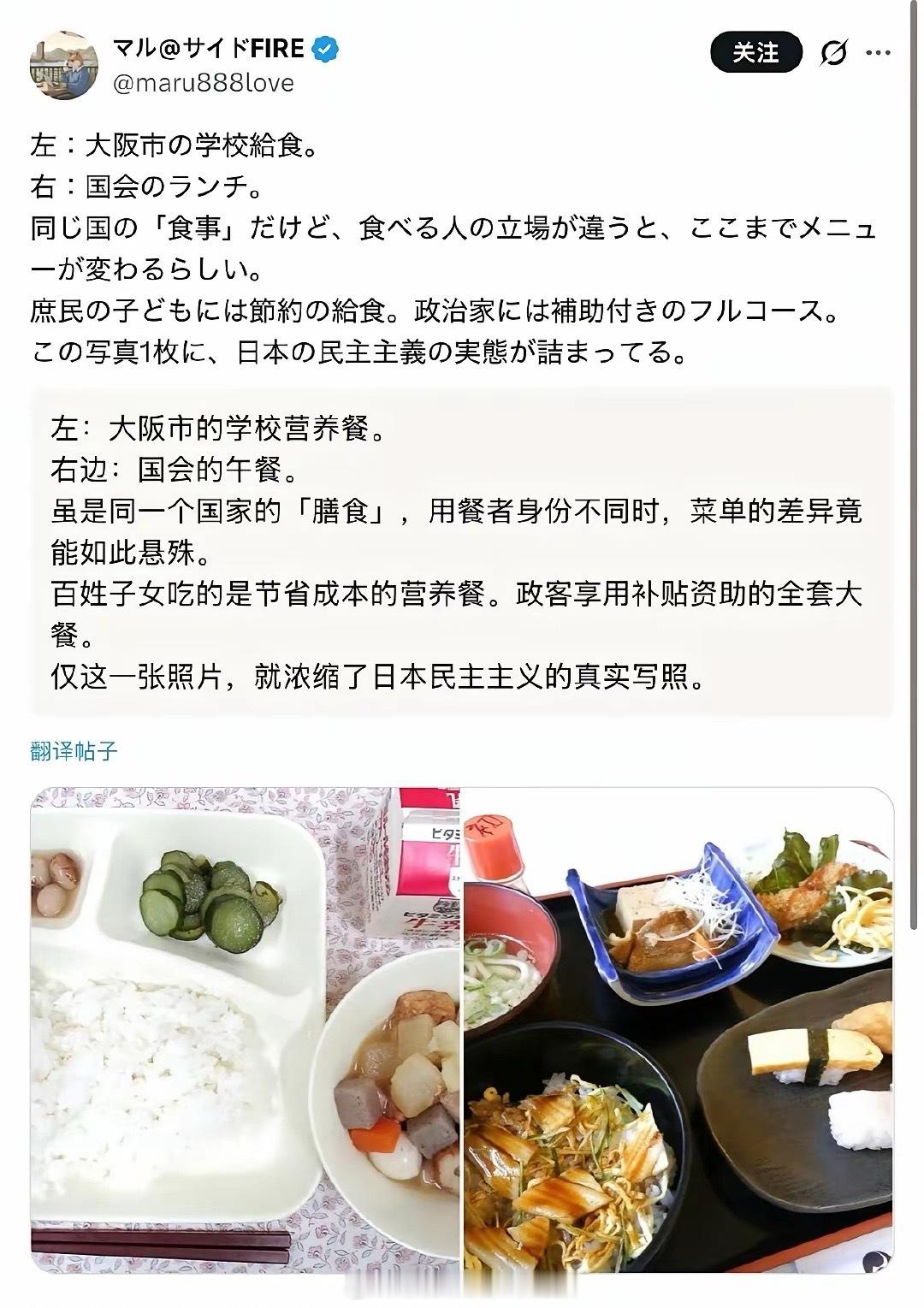 日本网民发帖吐槽：日本学校的餐食对比日本国会的餐食