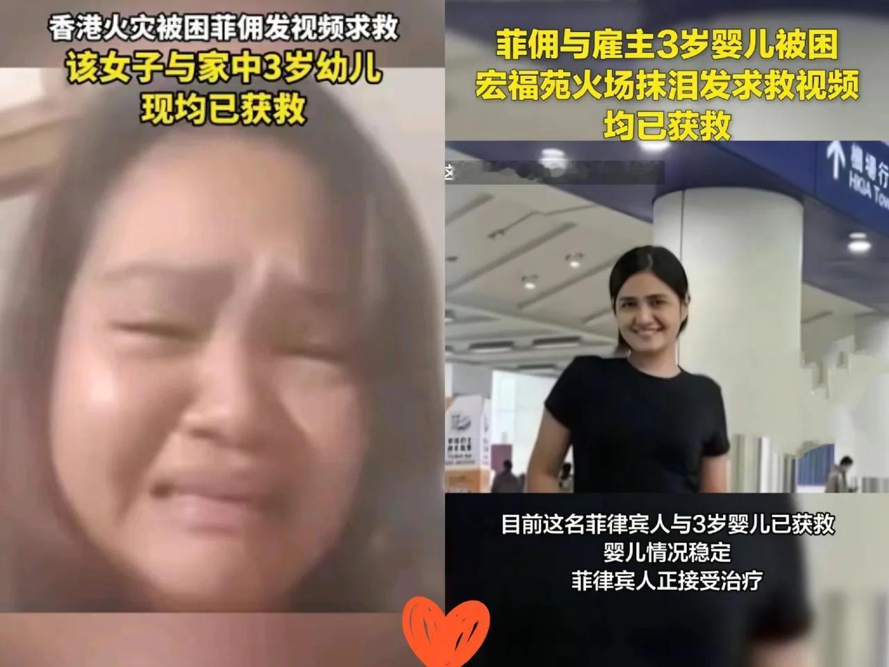 5级大火，让一个菲佣爆红网络刷屏了。她才到香港没有多久，不幸碰上5级大火。