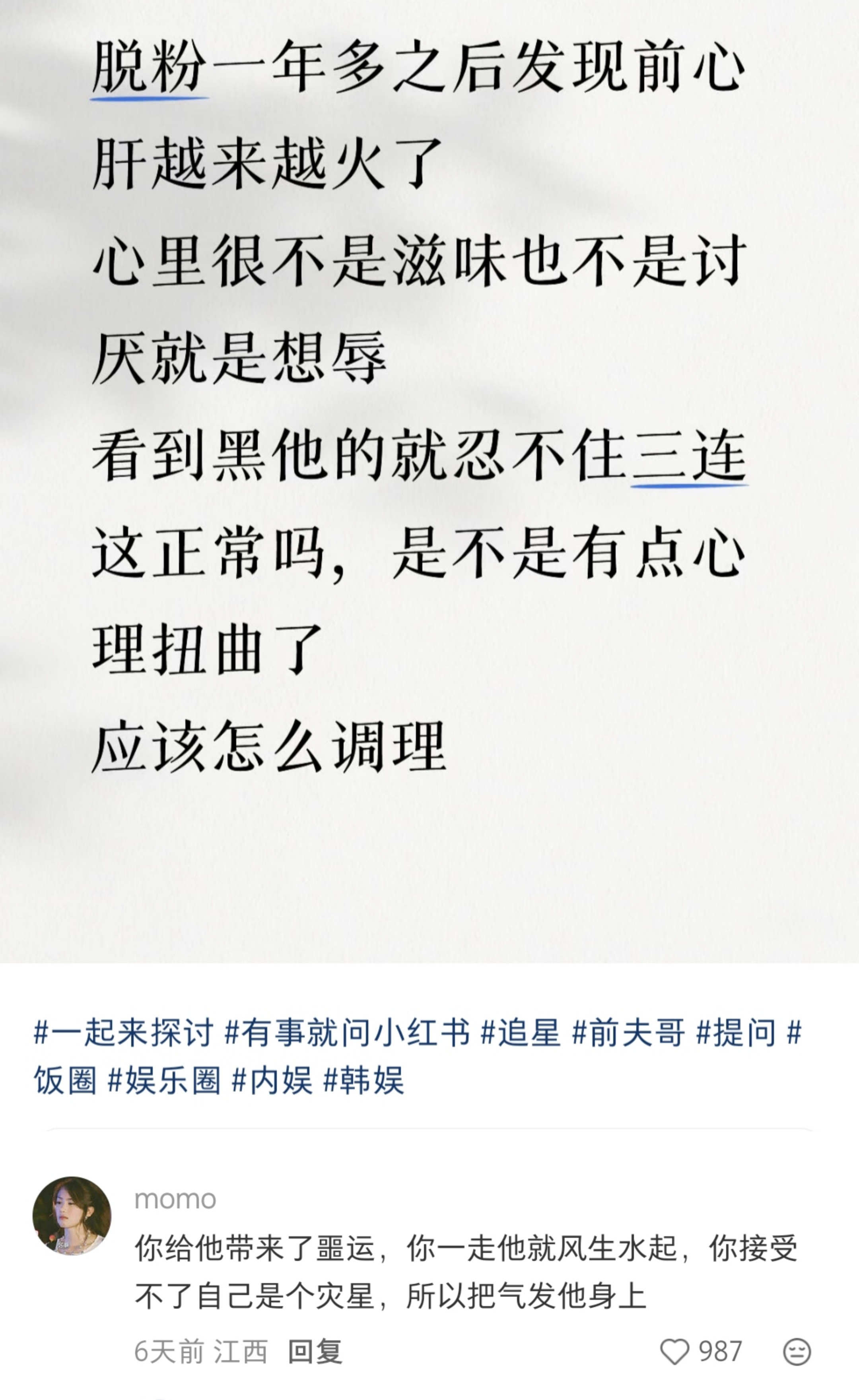 热评太搞笑了
