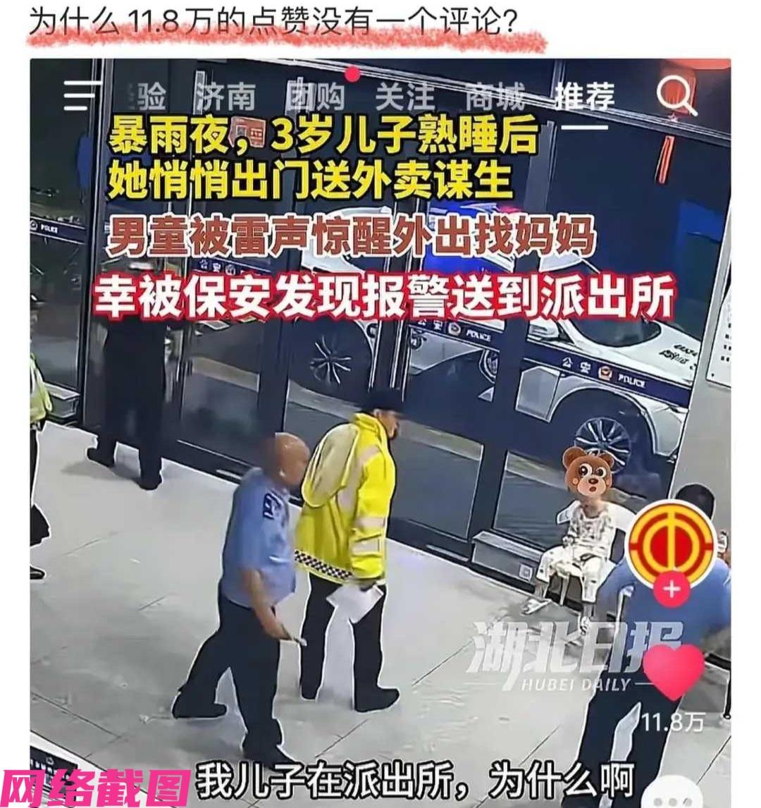武汉一场大雨来临，可还有妈妈还趁自己三岁的儿子睡熟，这里妈妈目前以送外卖为生，当