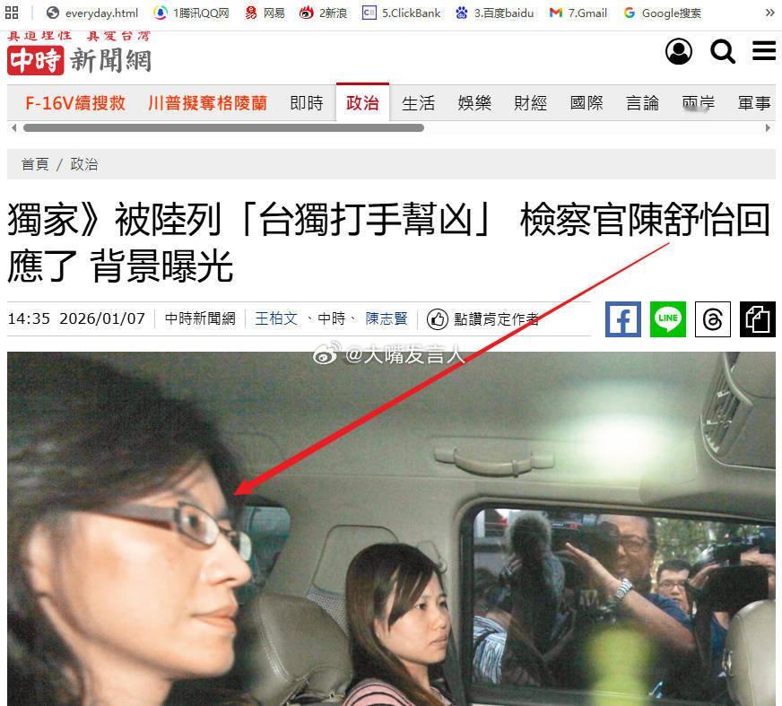 对台独打手陈舒怡依法终身追责对此，岛内媒体中时电子报问陈舒怡，被大陆列为