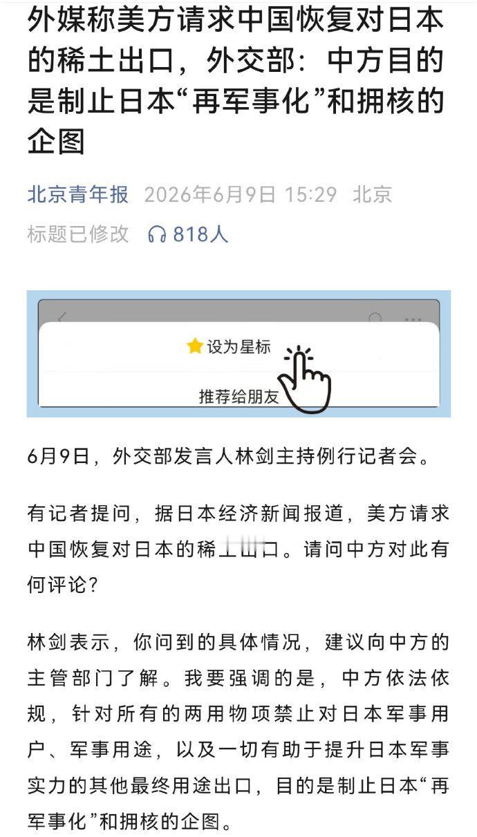 美国你在我们这里有面子吗？你自己有稀土吗？就来为你狗儿子求情？真是一点都拎不