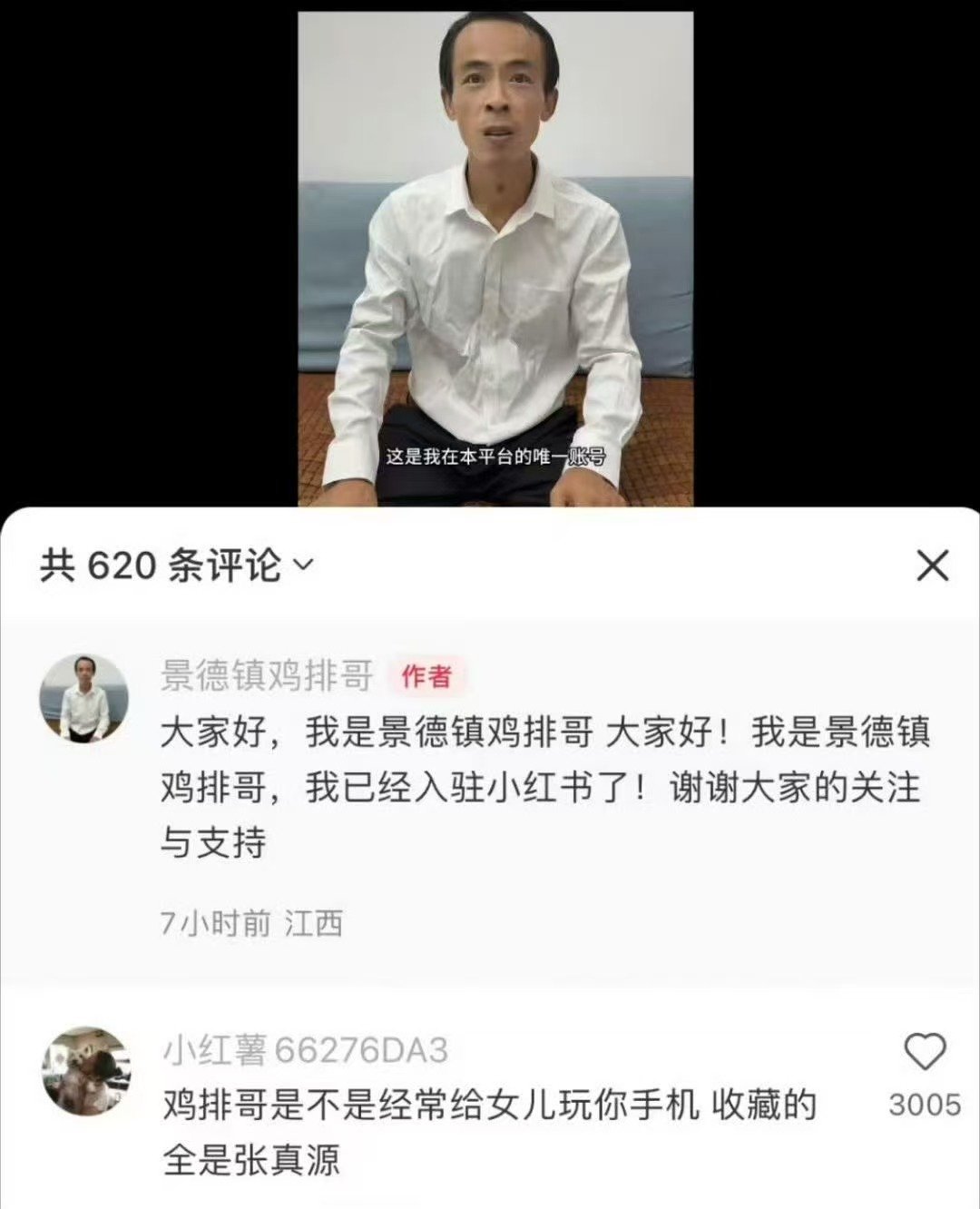 鸡排哥的女儿是楼丝鸡排哥的女儿是爆米花我不行了[笑着哭]鸡排娃是楼丝[笑着哭]​