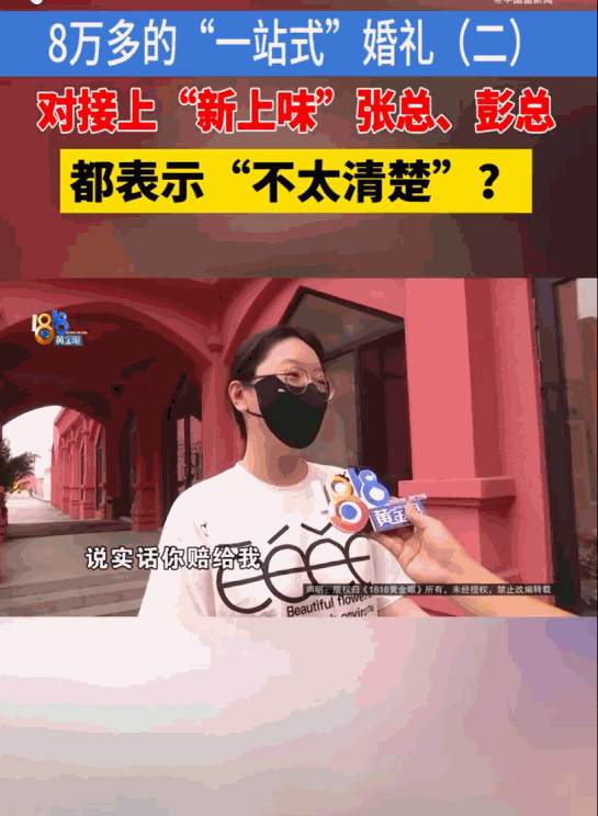 太坑人了！杭州，一对夫妻怒砸8万多，满心欢喜办了场梦幻城堡婚礼，本以为自己是全场