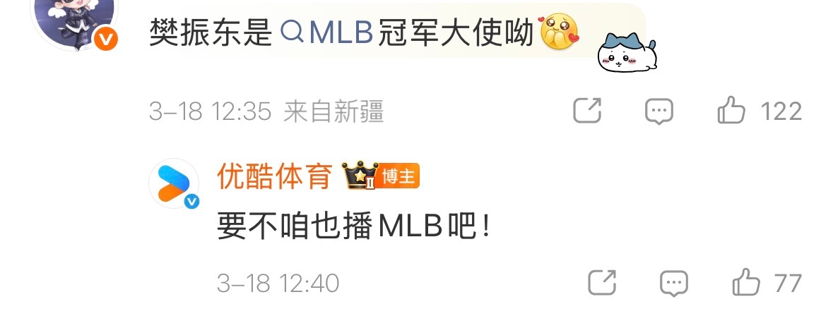 你要给他全世界吗哈哈哈哈哈哈哈哈