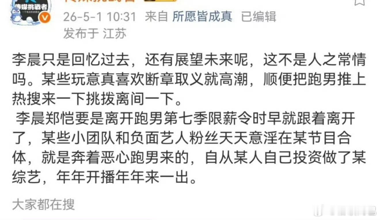 初代跑男团和隔壁五哈都被内涵了