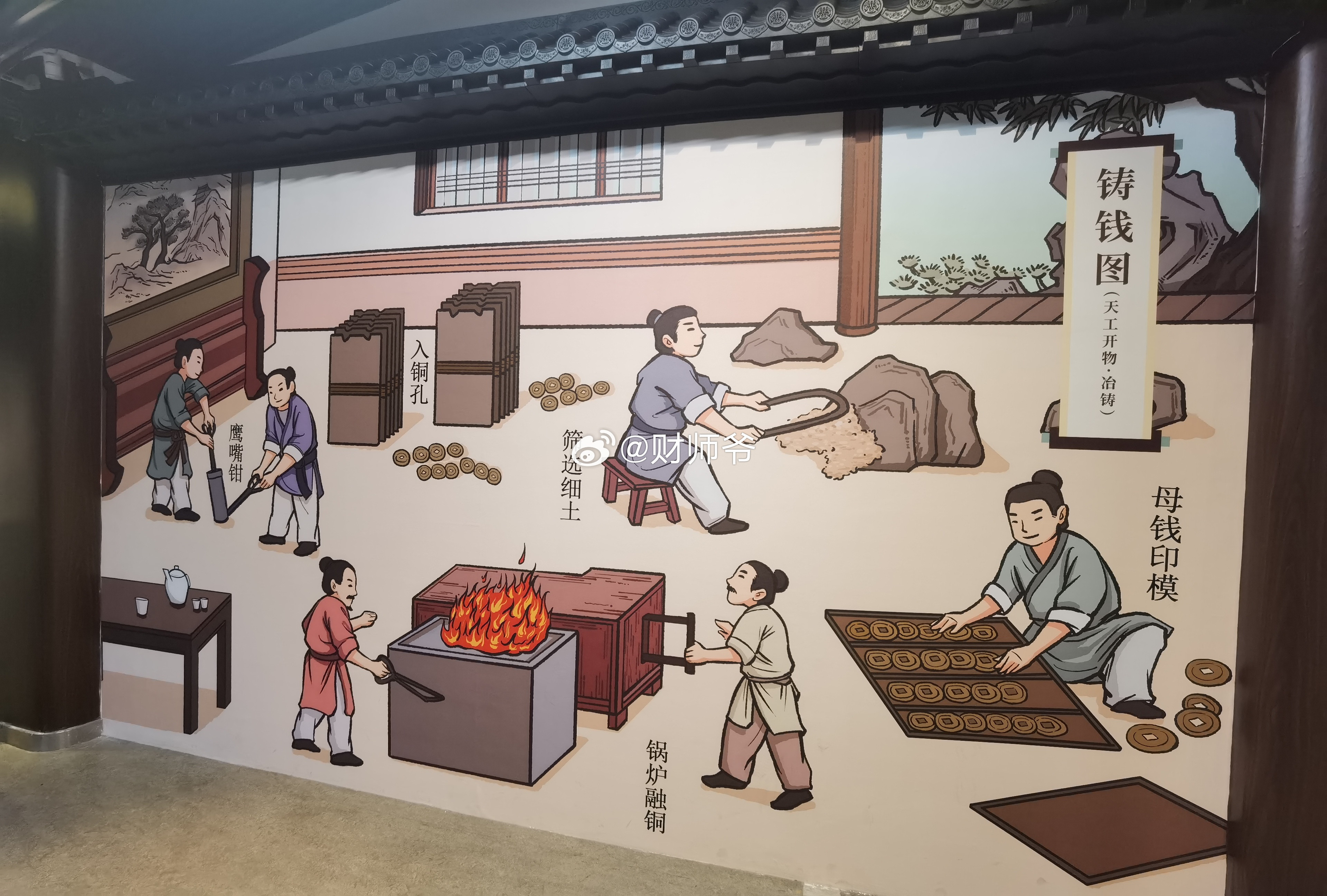 今天在杭州博物馆，刚好有“宋代钱币主题展”，大致讲了古代钱币是如何铸造的。咱家