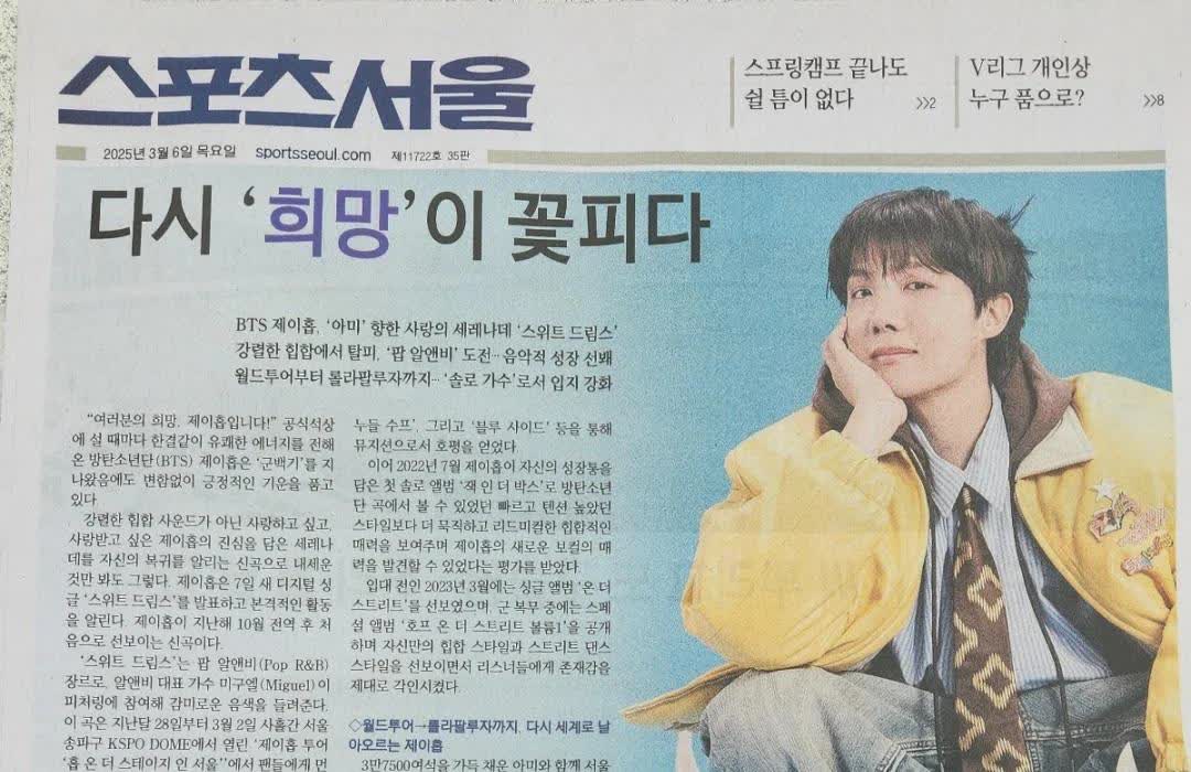 郑号锡登韩国报纸主页好漂亮#<em>防弹少年团</em>#<em>bts</em>#<em>bts防弹少年团</em>#B