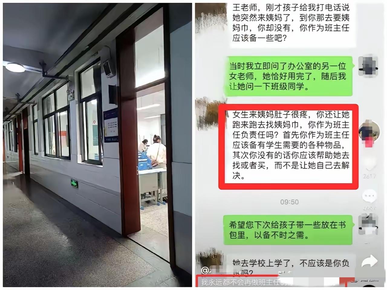 现在的家校边界感真的太模糊了！老师好心帮忙解决问题反遭指责，这波操作实在让人