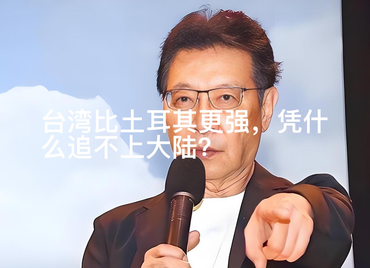 大放厥词！8月11日台湾名嘴赵少康在接受采访时，称“土耳其都能造出察打一体无人机