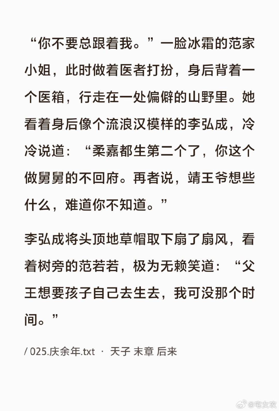 同人里经常看到写这俩有小孩然后成为留守儿童我笑死了……又是谁的浪迹天涯悬壶济世父母​