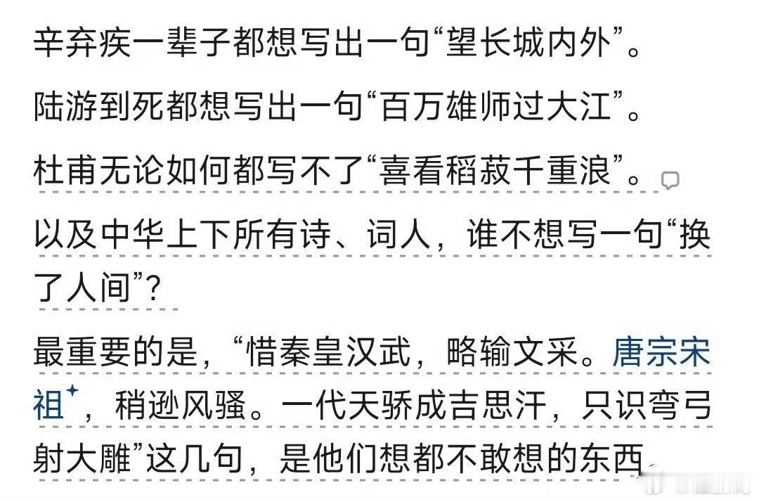 教员的境界水平太高了！​​​
