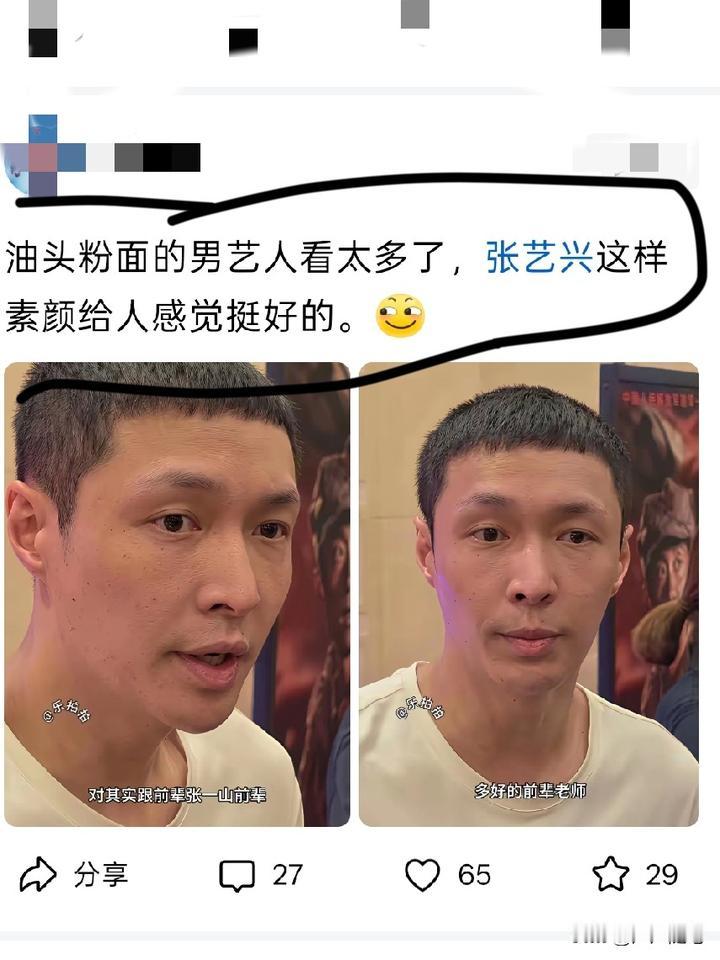没有了美颜滤镜的加持整个人都真实了。