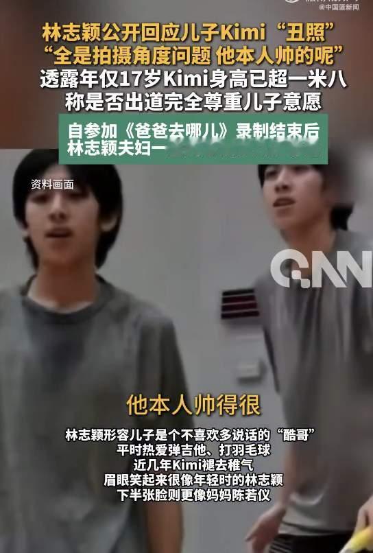 林志颖17岁儿子车内照刷屏：星二代的聚光灯，从来是把双刃剑7月28日，林志颖1